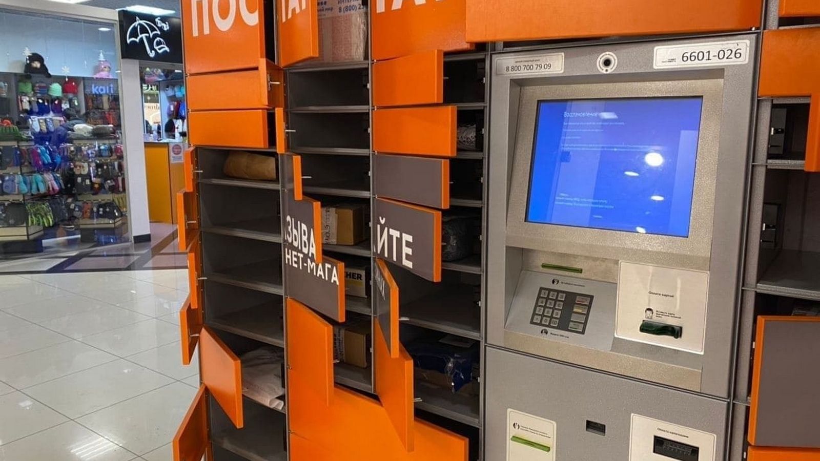 Egyszerre nyíltak ki az oroszországi csomagautomaták.