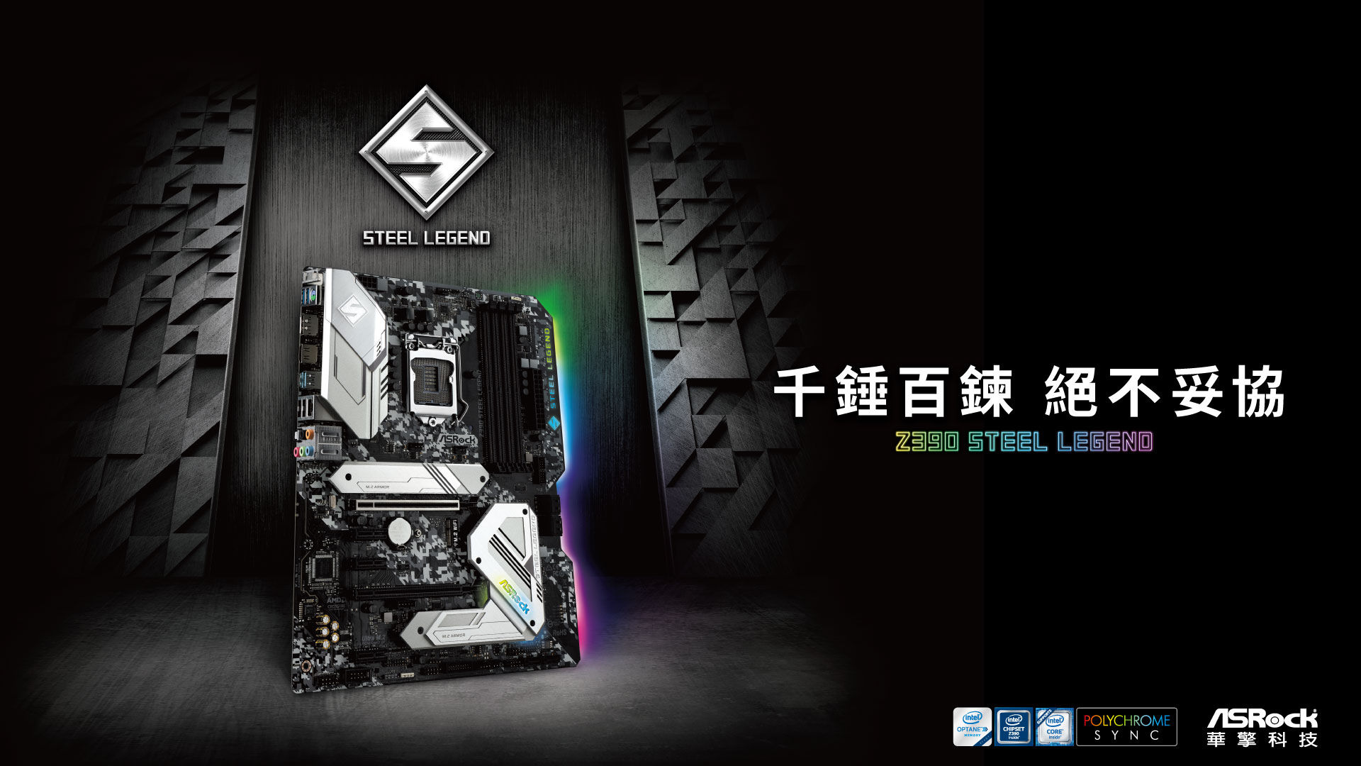 Steel Legend, az ASRock egyik közkedvelt sorozata.
